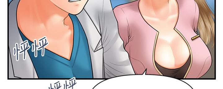 整形外科可以报销吗漫画,第49话3图