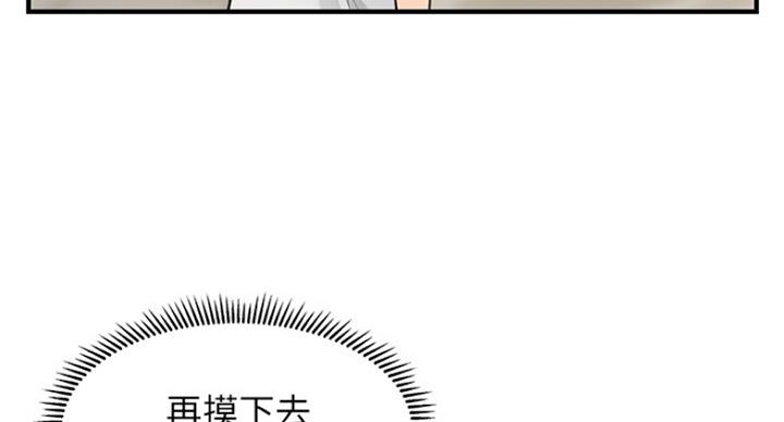 整形外科主治考试漫画,第26话4图