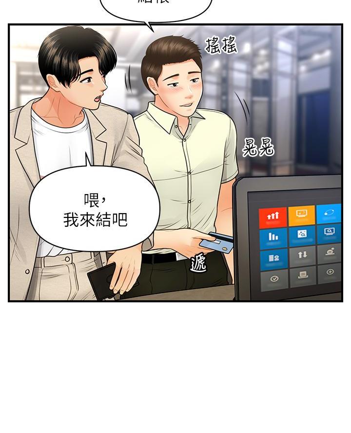 整形外科考试题及答案漫画,第160话4图