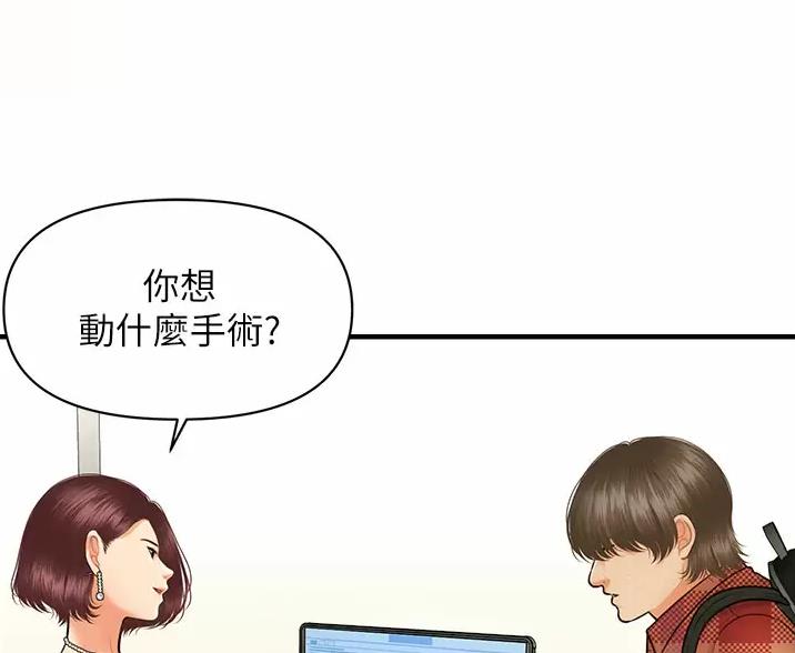 整形外科视频漫画,第184话5图