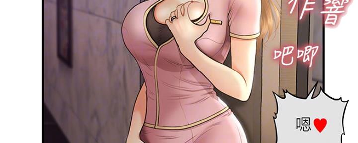 整形外科学什么专业漫画,第51话3图