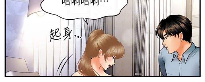 整形外科包括哪些项目漫画,第71话2图