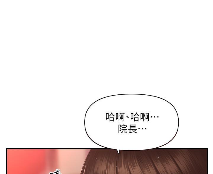 整形外科和美容外科诊疗范围的区别漫画,第167话3图