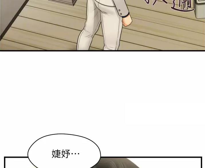 整形外科医生岗位职责漫画,第183话3图