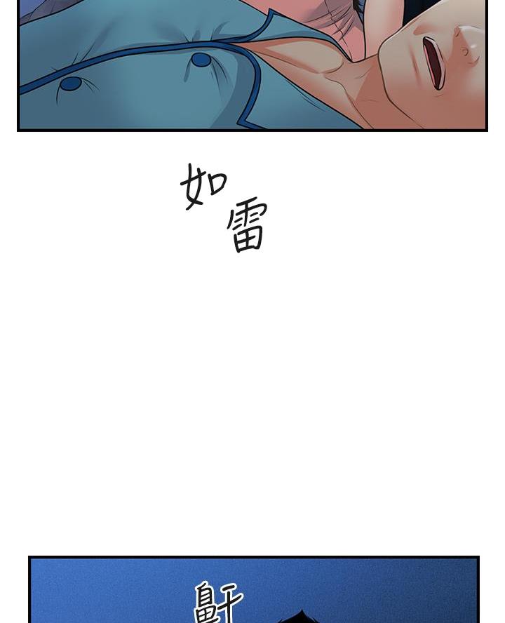 整形外科中级漫画,第141话5图