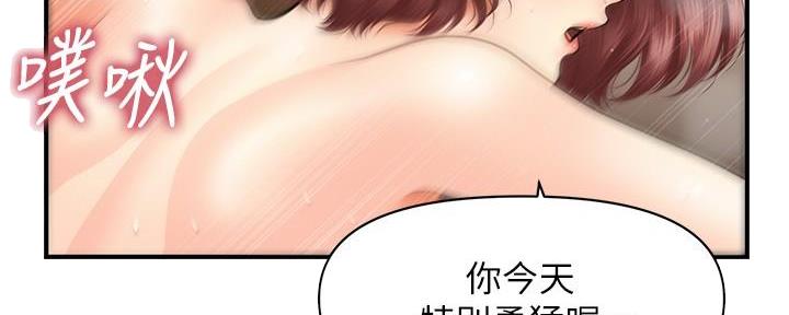 整形外科设置基本标准漫画,第86话4图