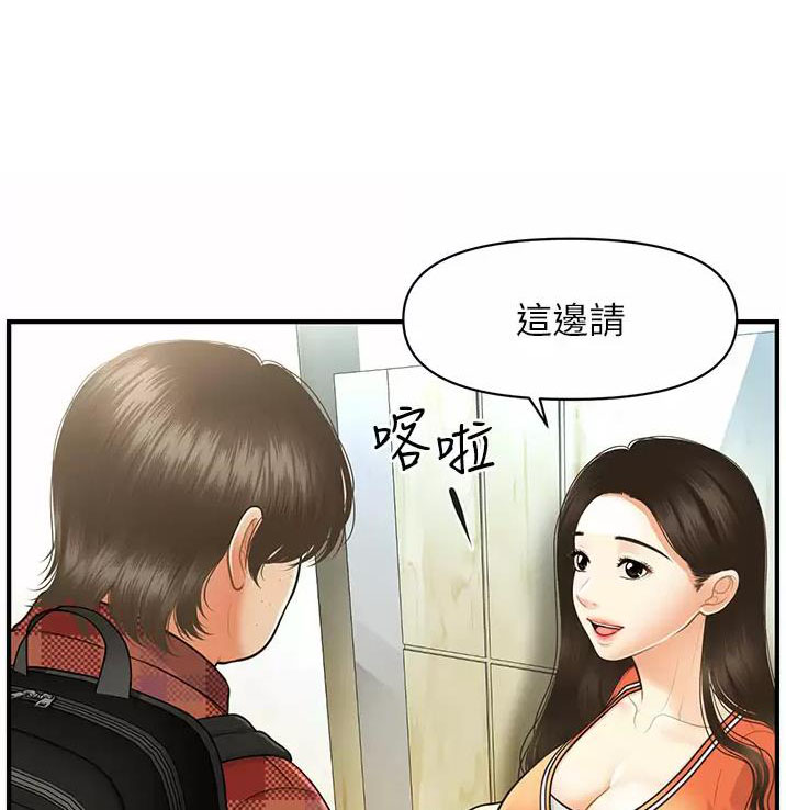 整形外科视频漫画,第184话1图