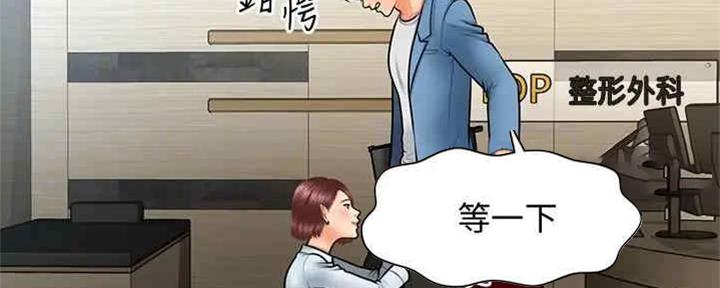 整形外科疑难病例讨论漫画,第85话4图