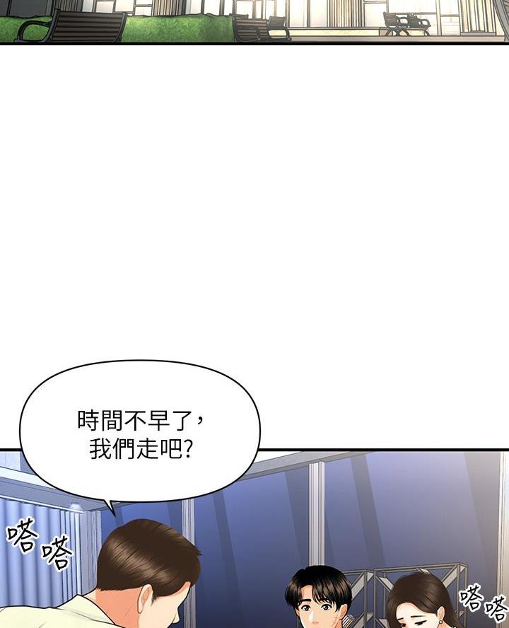 整形外科考试题及答案漫画,第160话2图