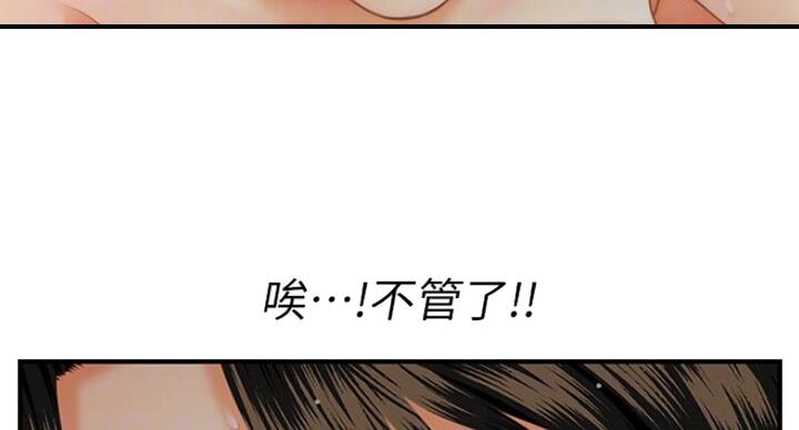 整形外科考什么大学漫画,第23话4图