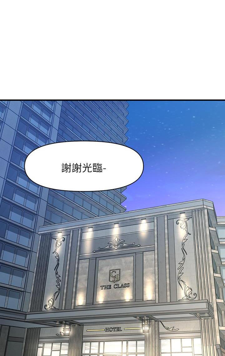 整形外科考试题及答案漫画,第160话1图