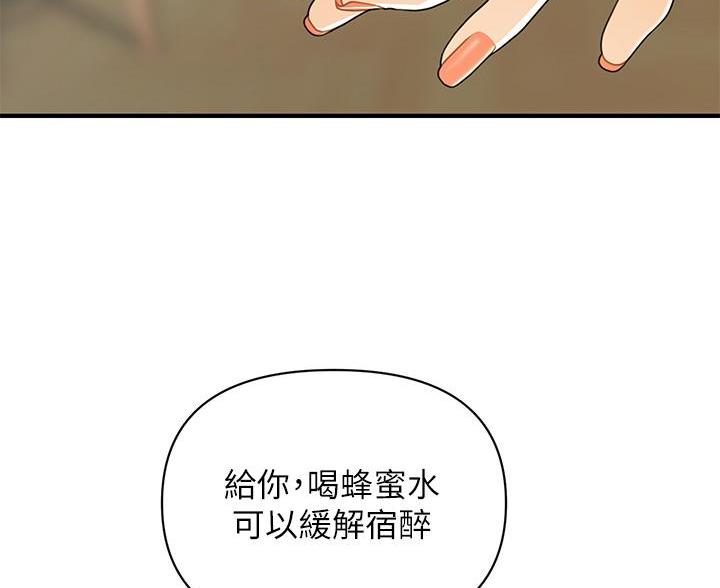 整形外科工作制度漫画,第169话5图
