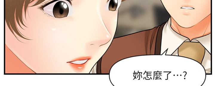 整形外科整形医院漫画,第55话3图