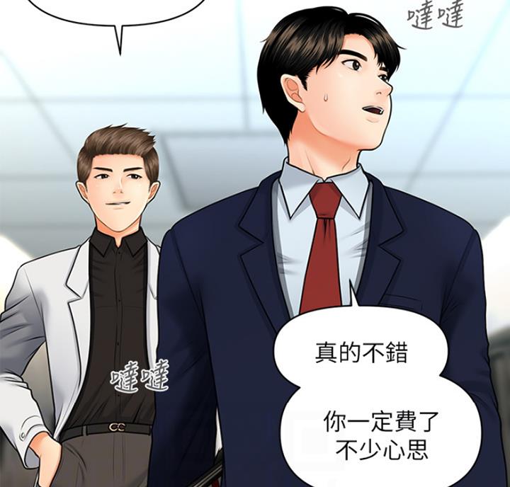整形外科护理教育英语怎么说漫画,第16话5图