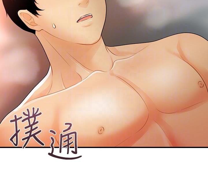 整形外科和美容外科诊疗范围的区别漫画,第167话2图