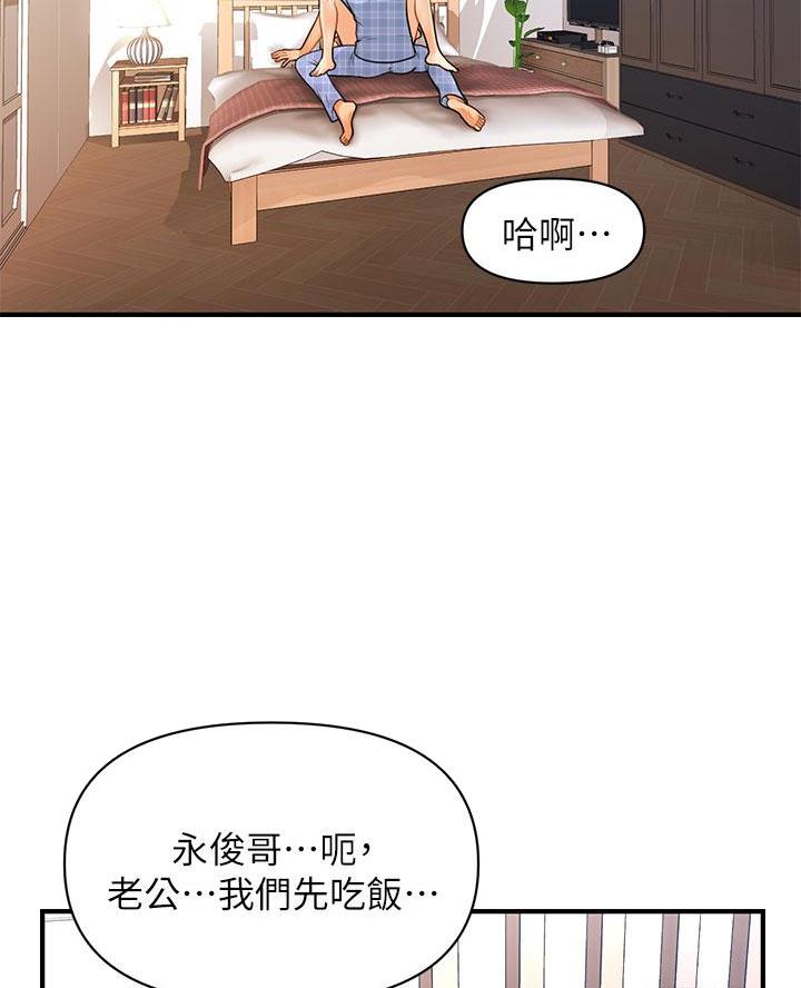 整形外科医师资格证漫画,第158话3图