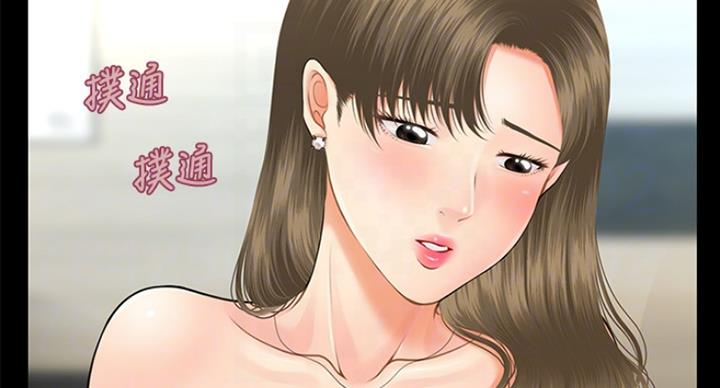 整形外科和整形美容科的区别漫画,第18话2图