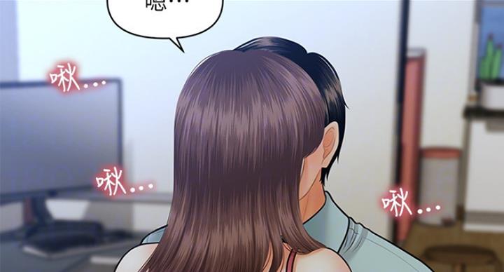 整形外科和整形美容科的区别漫画,第40话2图