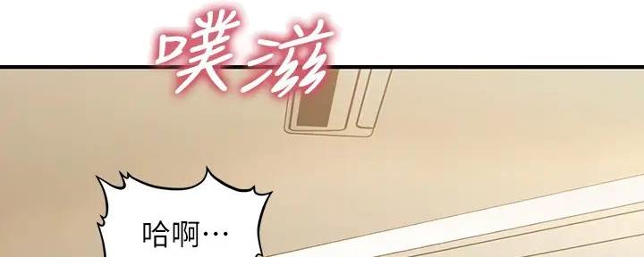 整形外科考研学校漫画,第117话2图