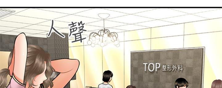 整形外科医师资质要求漫画,第74话2图