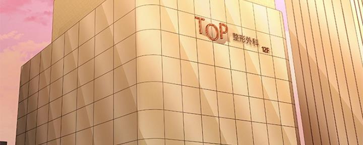 整形外科中级题库漫画,第64话3图