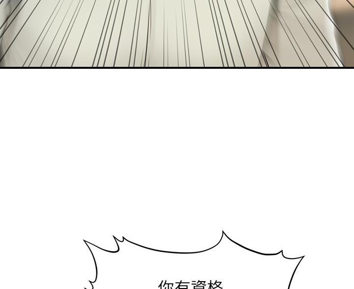 整形外科视频漫画,第176话3图
