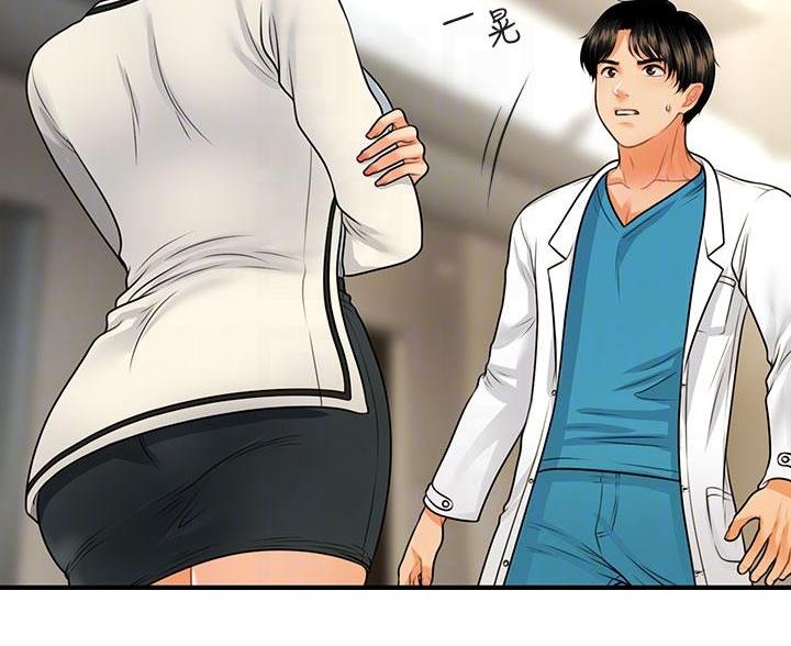 整形外科主治考试漫画,第131话2图