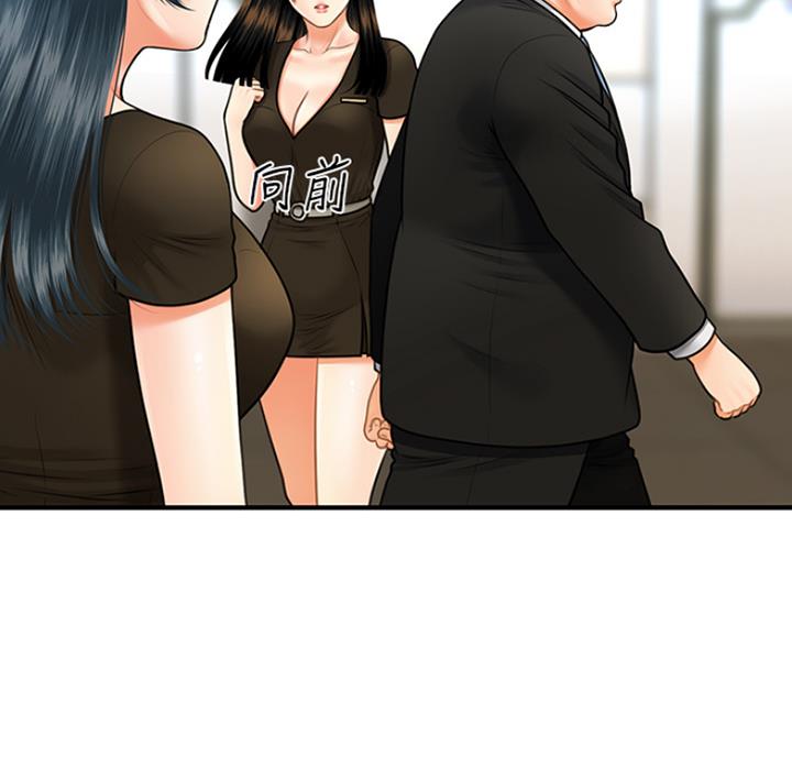 整形外科教材关于穿耳孔术漫画,第14话5图