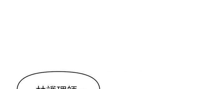 整形外科手术分级漫画,第59话1图