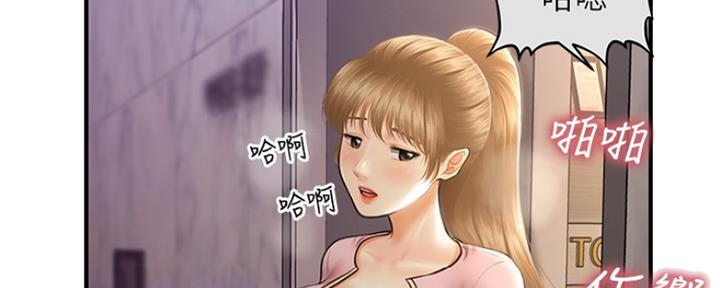 整形外科学什么专业漫画,第51话2图