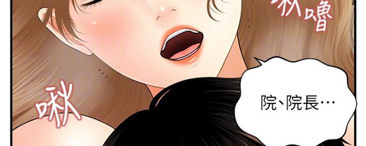 整形外科鼻部分区是什么漫画,第61话5图