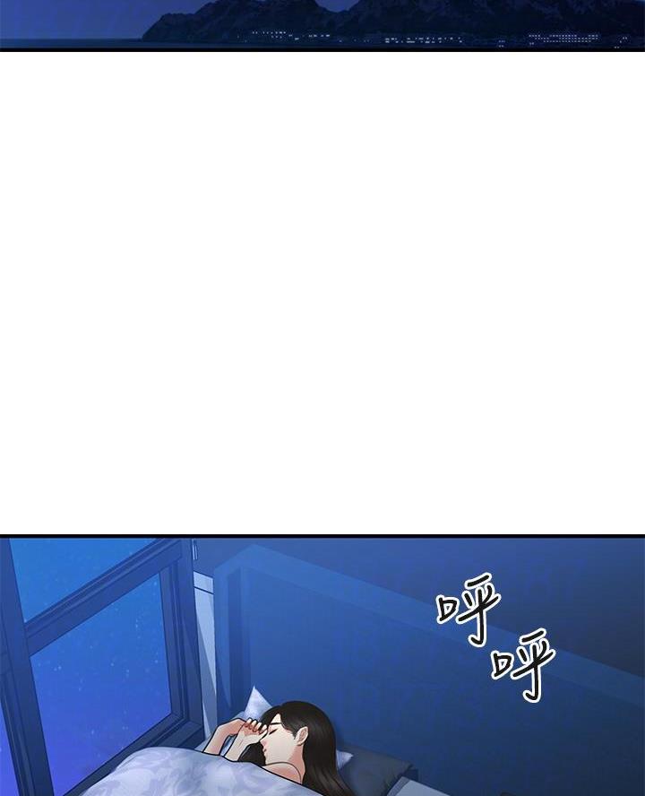 整形外科中级漫画,第141话2图