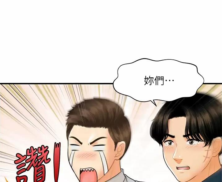 整形外科主治医师漫画,第181话4图