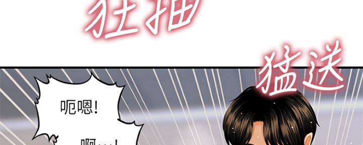 整形外科招聘漫画,第78话5图