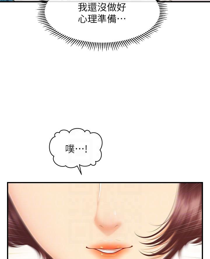 整形外科拉皮手术记录模板漫画,第146话5图