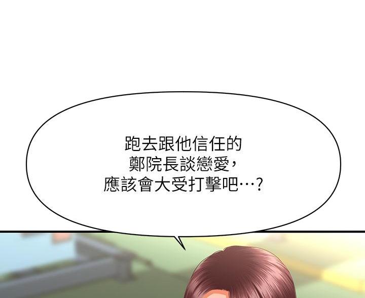 整形外科主治考试漫画,第131话5图