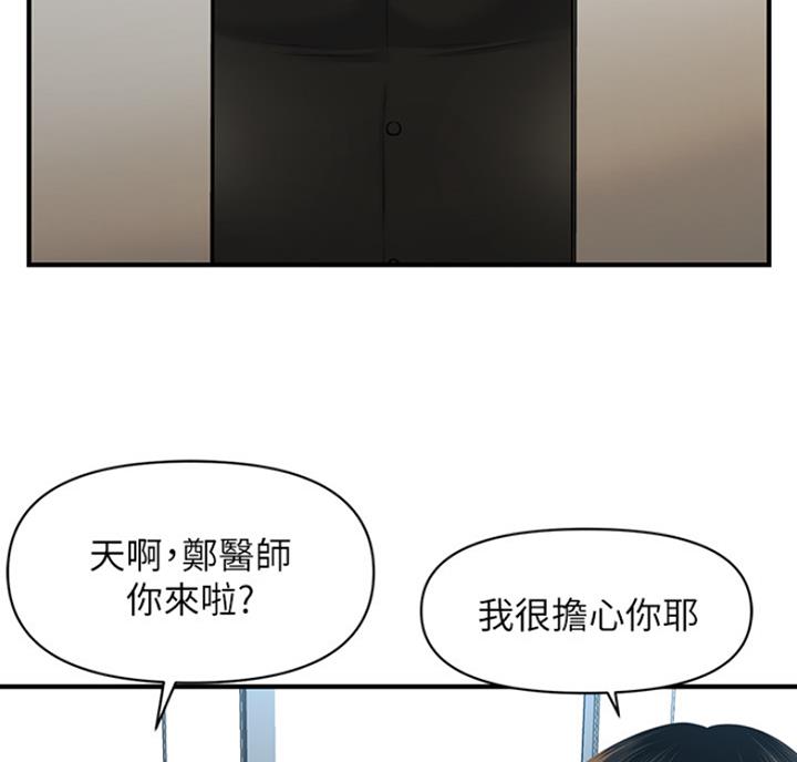 整形外科教材关于穿耳孔术漫画,第14话2图