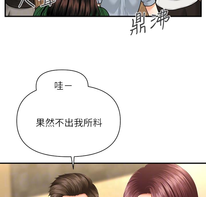 整形外科学视频漫画,第20话5图