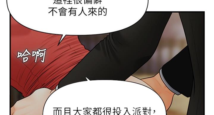 整形外科和整形美容科的区别漫画,第29话4图