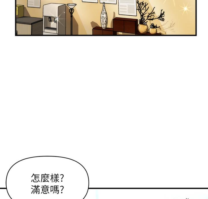 整形外科护理教育英语怎么说漫画,第16话4图