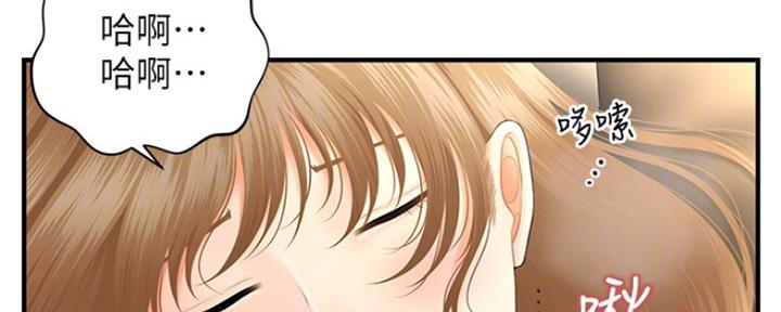 整形外科鼻部分区是什么漫画,第61话4图