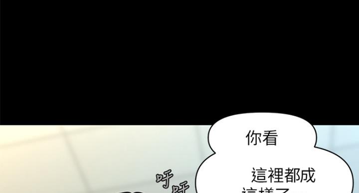 整形外科整形医院漫画,第19话3图