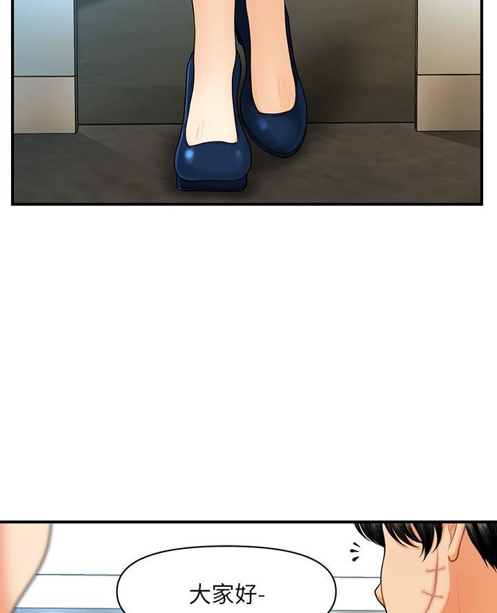 整形外科和医疗美容科区别漫画,第159话3图