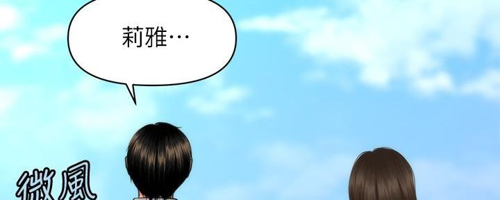 整形外科医生简历模板漫画,第87话3图