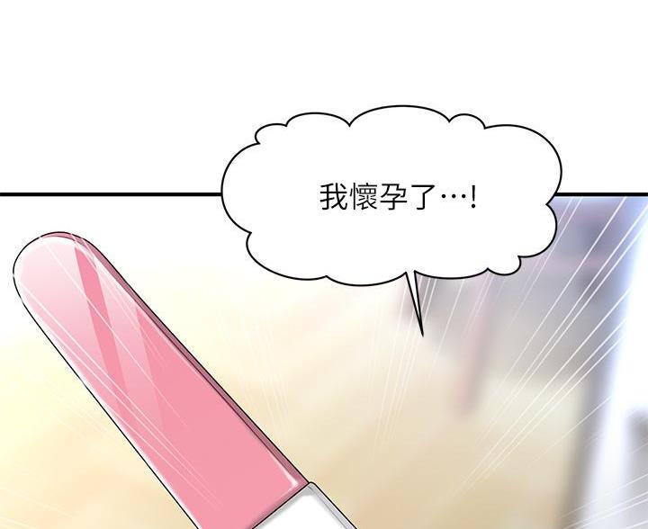 整形外科现状漫画,第178话3图