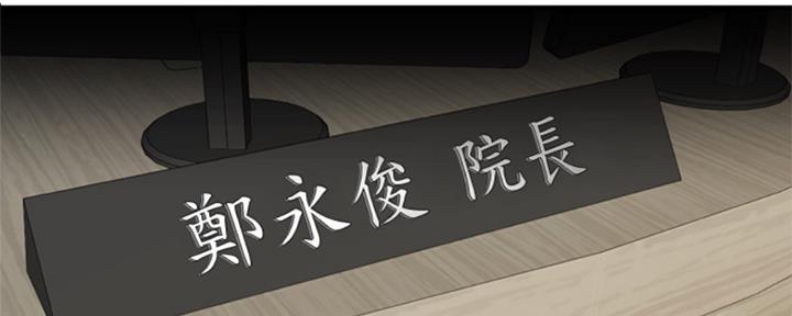 整形外科整形医院漫画,第55话5图