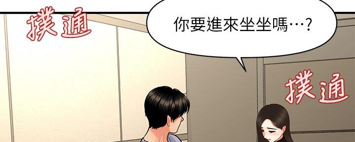 整形外科手术分级目录漫画,第109话2图