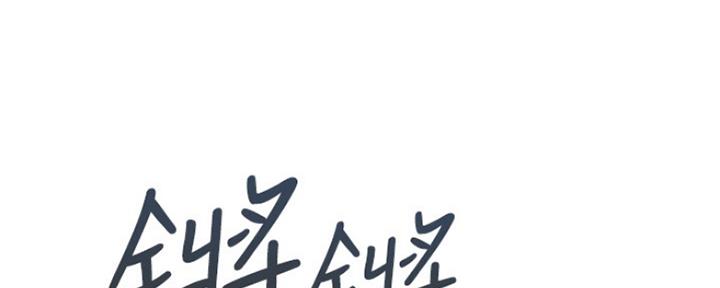 整形外科医院八大处漫画,第65话1图