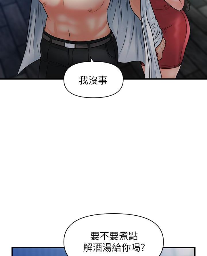 整形外科门诊部和医疗美容门诊部区别漫画,第140话5图