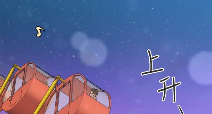 整形外科发展前景漫画,第126话2图